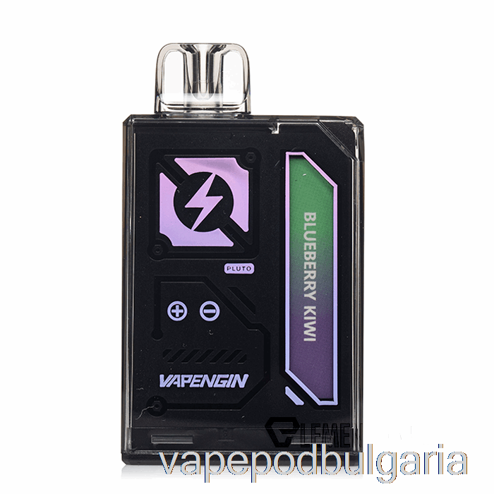 Vape Течности Vapengin Pluto 7500 боровинки за еднократна употреба киви